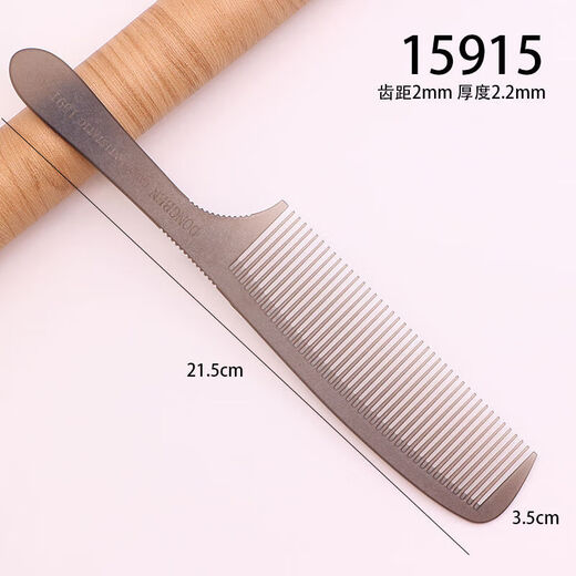 
Flat hair cut comb special haircut comb for hair salons for men and women's hair apple comb push flat hair comb old style 15915 [more hard]