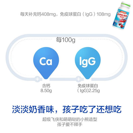 Tongcheng Beijian Colostrum plus comprimés à croquer de calcium pour les comprimés de calcium des adolescents et des élèves pour enfants de 6 à 13 ans et 4 à 6 ans pour améliorer l'immunité. 60 comprimés pour colostrum plus calcium