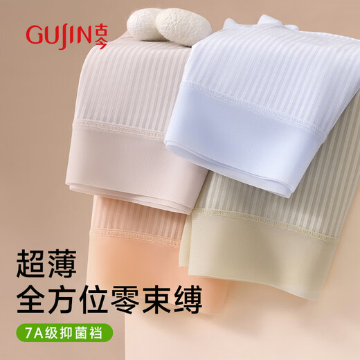 古今（GUJIN）4条装内裤女士冰丝无痕超薄面膜裤7A抑菌舒适透气裤头