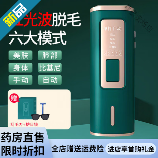 General Electric (GE) Hair Removal Device Freezing Point Hair Removal Device Full Body Hair Removal Household Full Body Lip and Armpit Hair Private Part Shaving Ice Painless Hair Removal Device Second Generation + Freezing Point Model + Six Modes + Unlimited Hair Count