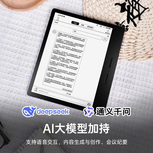 Hanwang electronic paper book Clear7Turbo+ Iceberg Gray reader high-speed 8-core ink screen eye protection e-book electronic notebook portable reading office tablet clear7turbo + customized all-inclusive leather case (random)