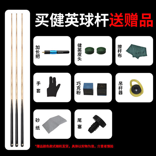 Jianying billiard cue table cue through rod single small head snooker black eight 8 small head rod Jianying black pass handmade rod JY03 9.5mm single rod package (without box)