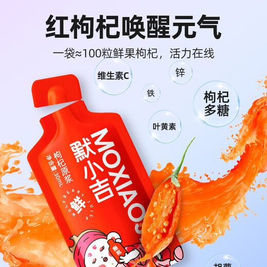 
Qilixiang Mo Xiaoji Red and Black Wolfberry Original Slurry Gift Box 1800ml Ningxia Red and Black Wolfberry Juice Qinghai Black Wolfberry Liquid Gift