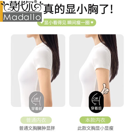 
Modal underwear for women in summer large breasts show small ice silk cool feeling cat claw cup thin shoulder strap beautiful back without convex bra Champagne M