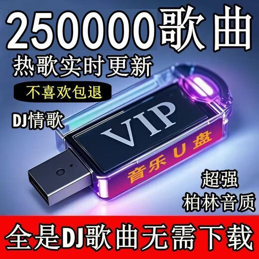 2025 Douyin Hot Songs DJ Car U Disk Network Hot Pop List DJ Selected Songs MP3/4 Music USB Flash Drive World-Class Tuning - Douyin Hot Songs (Updated This Month 2025 Hot DJ Songs 60