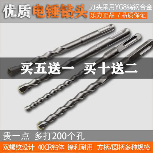 
Electric hammer drill bit lengthened two grooves round handle four pit square handle impact drill bit concrete cement wall alloy hole 68mm orange square handle 12350mm
