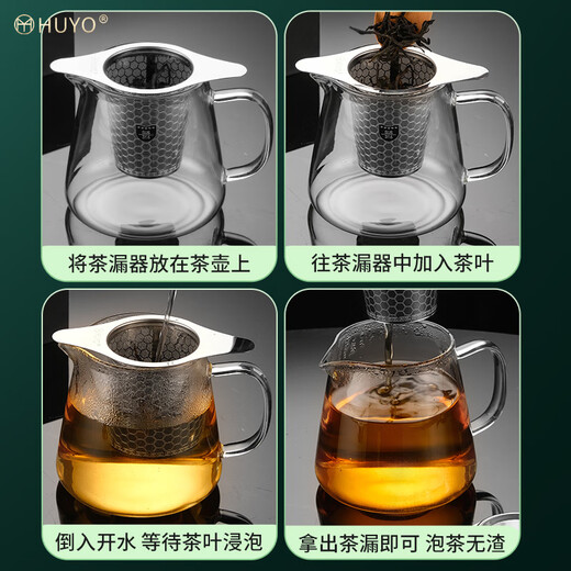 HUYO316 stainless steel tea leakage household conical tea water separator food grade tea filter dense mesh tea brewing fair cup 316 tea leakage binaural style suitable for cup mouth 6.5~10cm