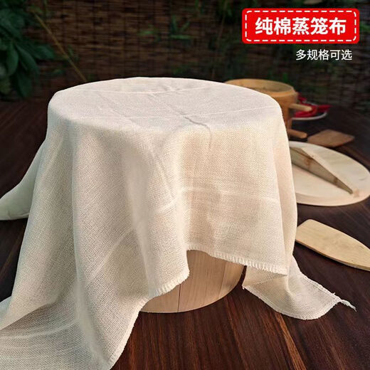YMOLGA豆腐布白纱布布料食用纱布豆浆过滤布蒸笼布豆包布SN3884 加厚加密型180*180[1张]