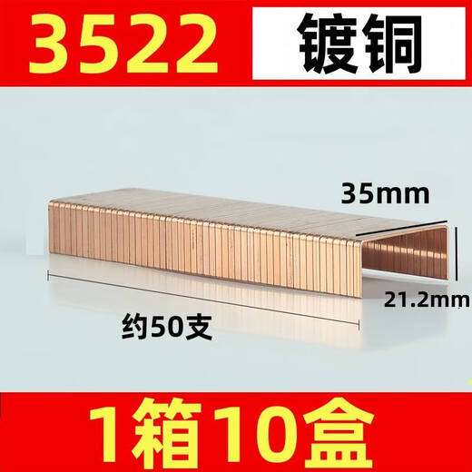 
XMSJ custom sealing nails copper plated carton sealing nails wide code nails 35153516351835193522 manual pneumatic paper copper plated 3519 (1400 X10 boxes) 1 box