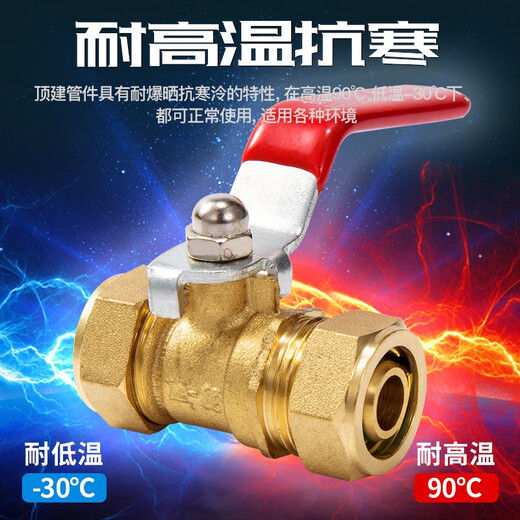 Aluminum-plastic ball valve switch 4 points 1216 solar energy 1620 Hot water radiator 2025 tuck type valve 12164 points - Aluminum-plastic inner skein valve