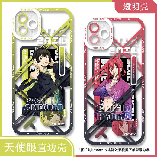 Kyodo Blue тюрьма Мобильный случай Nagishiro Qianche Leopard Leash подходит для Vivooppo Apple Xiaomi Huawei Honor [Angelic Eye Transparent Shell] C15849 Серия Apple Nagishiro - модель после размещения заказа, отправьте его обслуживанию клиентов.