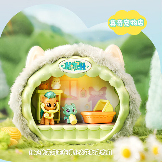 [80% new] Little Pony Blind Box Plush Toys Love Store DIY House Toys Lighting Style Children's Day Children's Birthday Gift