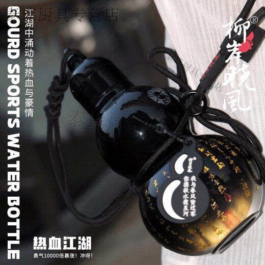 Yue Si Hei Myth Gourd Water Bottle Cup Can Be Carried And Carry Large Capacity Gift Fashion Creative Trendy Sports Water Cup Black Gourd + Carrying Rope + Hot Stamping Tai Chi Sticker 600ml Wukong Gourd Cup