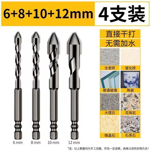 Japan imported drill bit Japan imported tungsten steel alloy eccentric drill super hard triangular drill dry full ceramic tile glass stone super hard 6+8+10+12 4 pack eccentric drill no Specifications