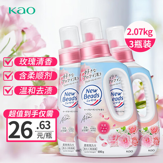 Kao (KAO) laundry detergent contains softener, color protection, stain removal, long-lasting fragrance, fragrance laundry detergent imported from Japan, rose fragrance 690g*3 bottles