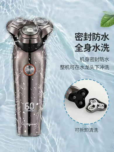 欧点（oudim）欧点电动剃须刀 杀菌消毒智能胡须刀全身水洗快充胡子刀 男士正品 box829智能显示即插即用