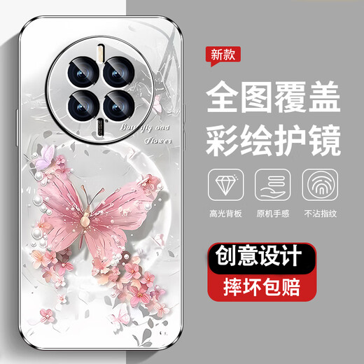 尺互印象适用华为MATE50手机壳新款高极感保护套华为MATE50E全包耐脏防尘防摔外壳华为MATE50Pro珍珠蝴蝶 珍珠蝴蝶AGJWB1278-玫瑰粉 华为MATE50【+屏保膜】