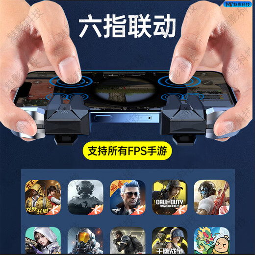 Qishi Dark Horse 2025 latest version of six-finger chicken-eating artifact e-sports breakout mobile mechanical delta mobile game peripheral buttons 6-finger shoulder key elite game handle peace assister dark zone new high-sensitivity version six-finger buttons left and right 1 pair