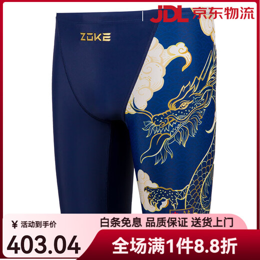 ZOKE neues Produkt neue Herren-Badehose, 5-Punkt-Schwimmtraining, flacher Winkel, schnell trocknend, Jugend-Wettkampf, Dreieck, blauer Drache, Badehose, 5-Punkt, tief, Orchidee, Gold, chinesischer Drache, 123536885, 2XL