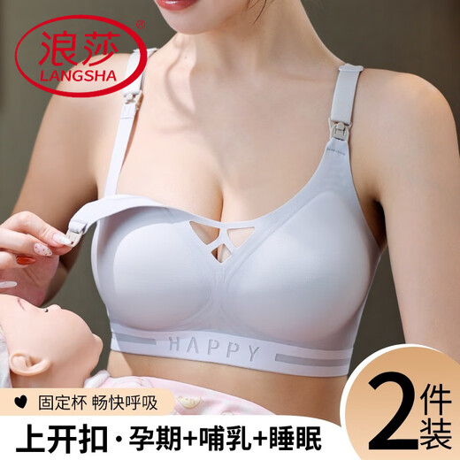 Ropa interior de lactancia de Langsha después de la prevención del parto y la caída y la alimentación especial para mujeres embarazadas de doble uso que amamantan las mujeres delgadas. Sky Blue + Beige [2 piezas] m [34/75ABC]