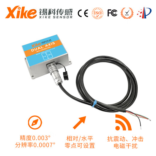 双轴倾角传感器XK695V电压输出型 角度模块 高精度工业测斜仪 XK695V外壳灌封 出线1.5米 0-5V ±5° DC9-35V