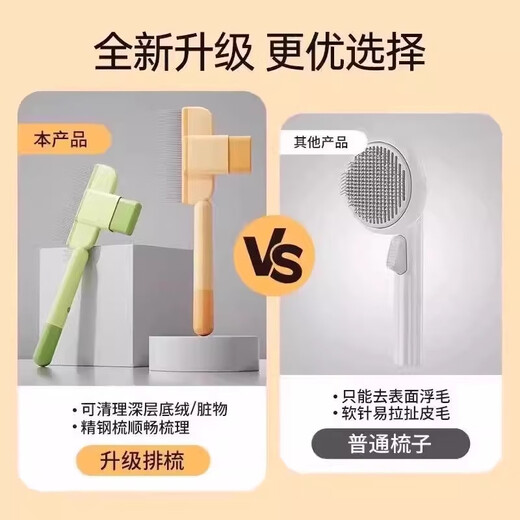 Xincong cat comb to remove floating hair, needle combing brush, dog and cat hair cleaner, long and short hair special pet hair removal comb, one-click cat and dog upgrade, mint green, one-click hair removal