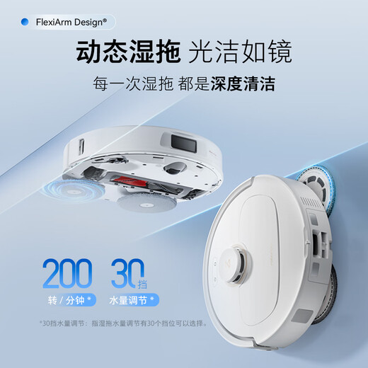 石头（roborock）扫地机器人扫拖一体 P20 扫拖洗烘一体机 自动集尘洗拖布烘干补水擦地拖地 A1690RR