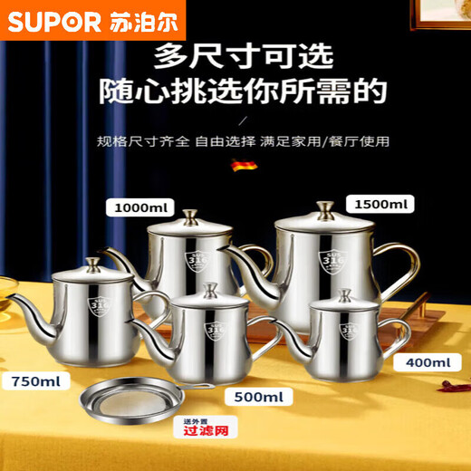 苏泊尔（SUPOR）官网油壶不锈钢316食品级家用厨房过滤油渣大容量加厚储油罐油瓶 1283毫升约装2斤送滤网+防尘盖