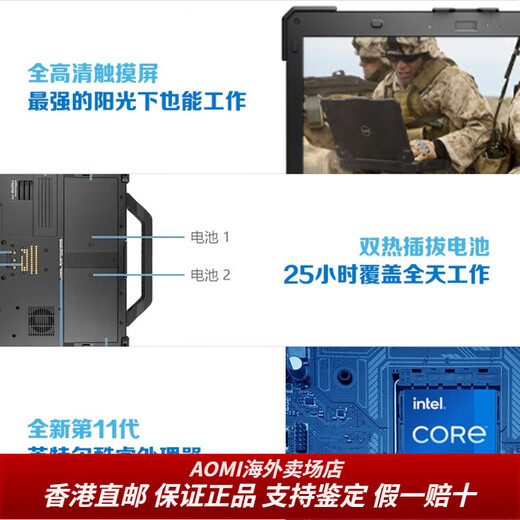 Dell/ L 5430 robuste 7330 robuste 7230 Laptop Militärindustrie Outdoor Auto Reparatur Lieferung Freundin Freund 5430 i5 1145G7 16/ 512G 256 GB Keine mechanische Festplatte