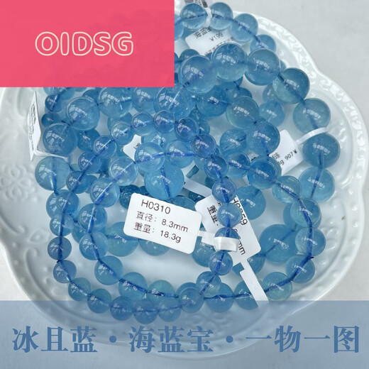 OIDSG冰种透体海蓝宝手链魔鬼蓝手串男女款一物一图520情人节生日礼物 S9893