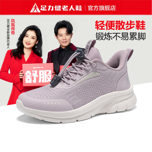 Zulijian elderly shoes autumn women's shoes soft sole sneakers lightweight mother shoes casual shoes women 6125K dusk purple 38