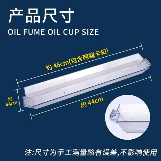 Convient pour la tasse de connexion à l'huile de la gamme Vatti pour usage domestique de 46 cm de longueur W6E01B E112 I11176 Boîte de connexion à l'huile Vatti I11155S / 11089V1 Coupe d'huile dure 1