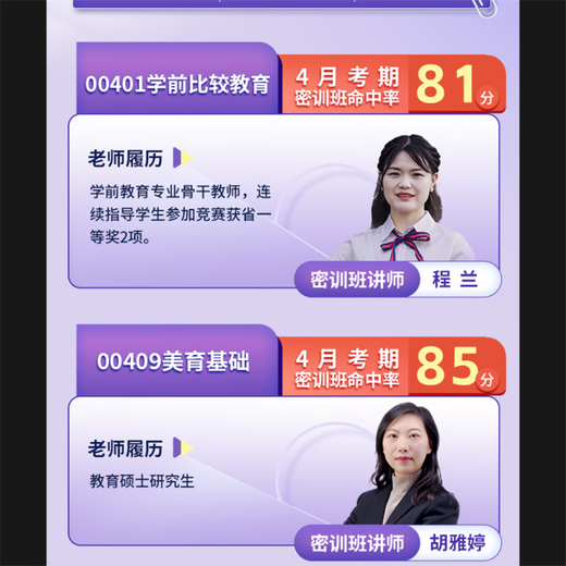 山东自考人力资源管理120206网课历年真题教材视频课程课件题库资 以上全部 14104	人力资源管理（中级）