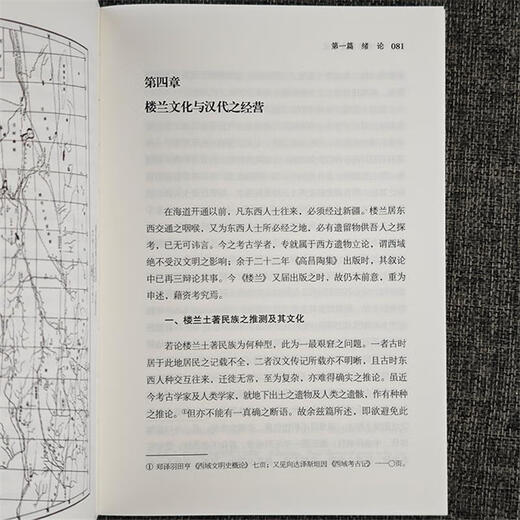 Bowang Book Series, Silk Road Humanities Investigation Notes, Turpan/Lobu Nur Archaeological Notes, etc. (5 volumes in total)