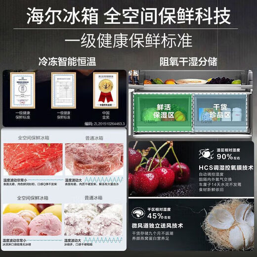 Haier Refrigerator Zero Embedded Refrigerator 553L French Maternal and Infant Grade EPP Full Space Freshness Preservation Bottom Heat Dissipation Zero Distance Embedded/Full Space Freshness Preservation Dual Circulation