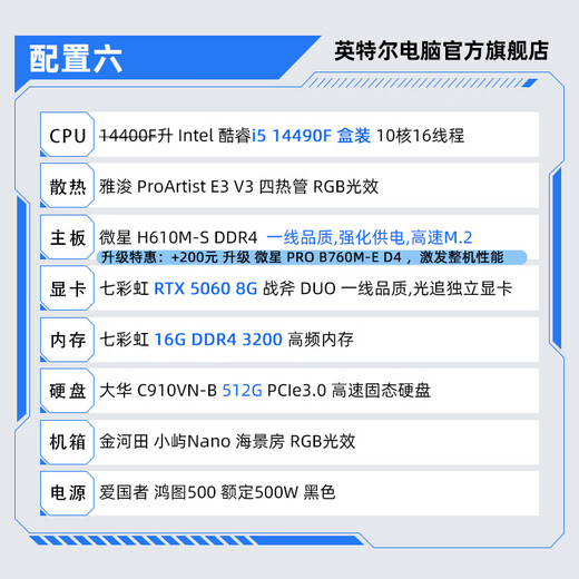 Intel 14th generation Core i5 14490F series RTX5060 game design learning desktop computer host DIY assembly computer with six i5 14490F+RTX5060