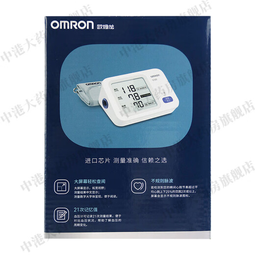 欧姆龙上臂式电子血压计HEM-7170 HEM-7170