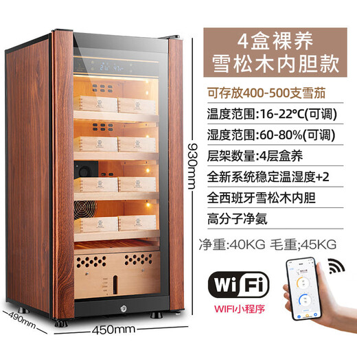 Freierman HM-70 compressor humidor constant temperature and humidity household cedar wood red wine humidifier 2+2 boxes of nude nourishment polymer ammonia purifier