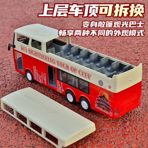 Double Eagle remote control bus electric double-decker sightseeing bus large simulation bus model children and boys gifts double-decker sightseeing bus