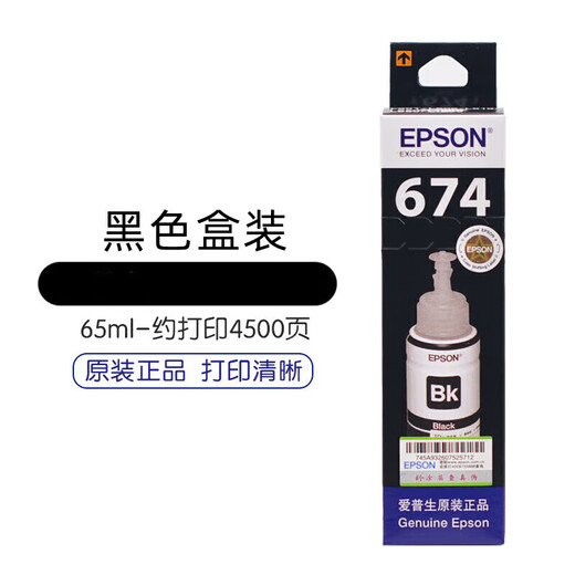 爱普生（epson）674墨水L801  L810 L850 L1800R330打印机连供6色T 黄色 Y盒装