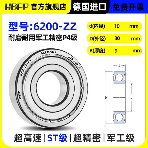 德国进口轴承型号大全6212 6213 6214 6215 6216 6217RS 高速 P4 6200-ZZ/P4进口大牌
