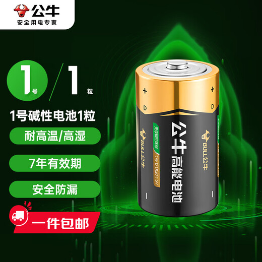 1 Bull (BULL) No. 1 alkaline battery 1 large battery suitable for water heaters/gas stoves/flashlights/electronic keyboards, etc. PCALR20 single piece