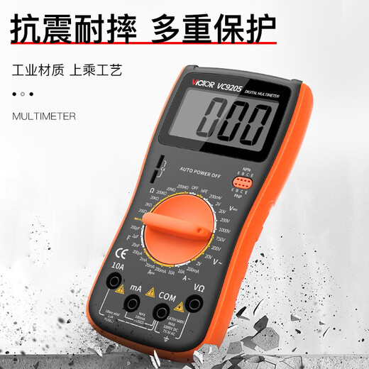 温以嘉定制数字万用表高精度电工专用VC9205经济型全智能防烧家用表 VC830L【官方标配】