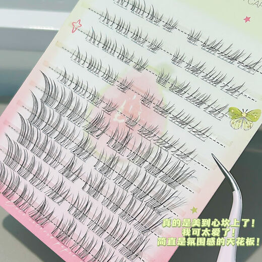 BQI Ma Sheng Fox upper and lower eyelashes false eyelashes segmented natural curling no-removal self-adhesive artificial eyelashes