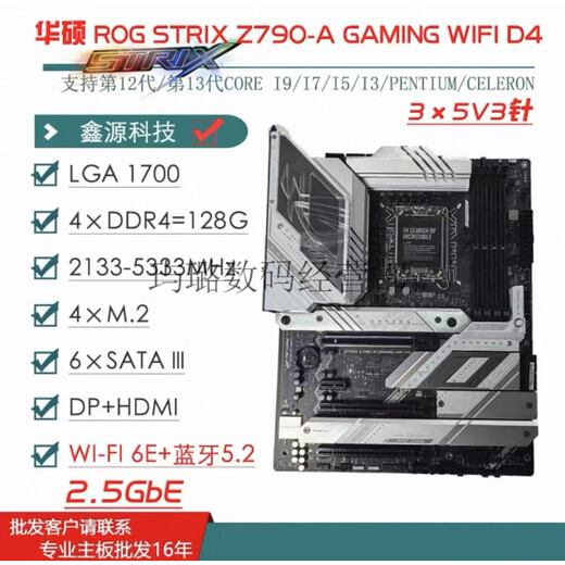 华硕/华硕Z690主板Z690-P/A/E/F GAMING吹雪Z690MTUF LGA1700主板 Z790-A GAMING WIFI D4吹雪