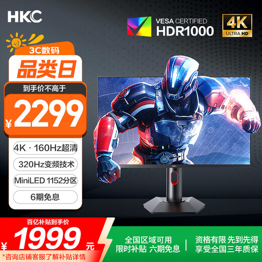 HKC 27 pouces 4K Ultra-claire 160Hz double mode 320Hz rétro-éclairage QD quantum point HDR1000 Rotary Lift Professional Gaming E-Sports Monitor G27M7
