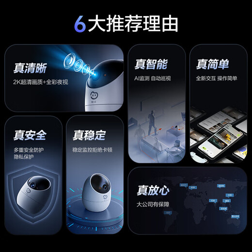 睛小豆萤石无线摄像头家用室内3k高清智能监控器360度无死角带夜视手机远程海康威视婴儿看护监控晴小豆