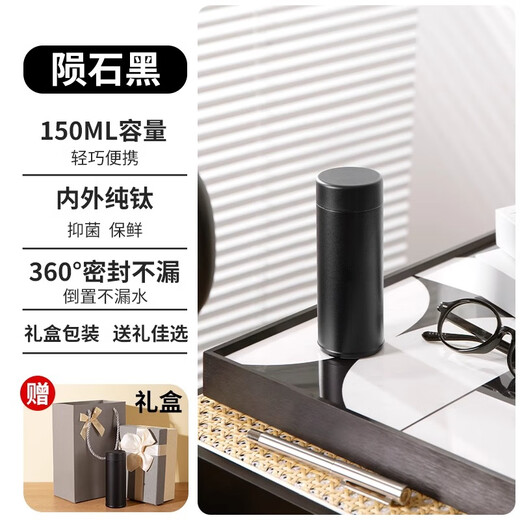 IKXO high-end pure titanium mini thermos gift gifts Valentine's Day gift box with high appearance and light portable water cup customization Meteorite black pure titanium small water cup 150ML gift box packaging