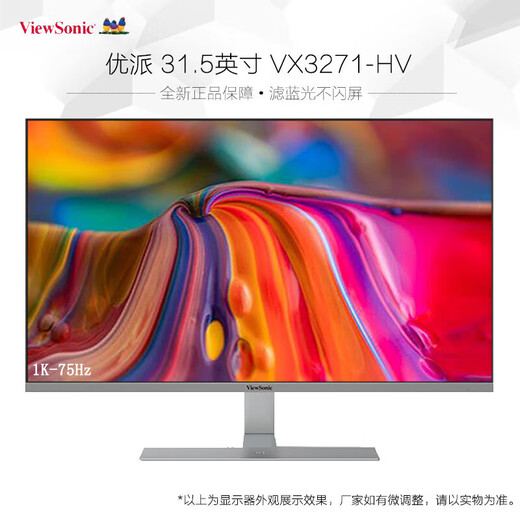 优派（ViewSonic）31.5英寸全高清显示器 IPS广视角 75Hz 高色域 爱眼低蓝光不闪屏 金属底座 家用办公电脑显示屏幕 VX3271-HV