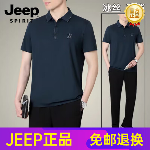 JEEP SPIRIT中老年运动套装男夏季冰丝速干短袖父亲节衣服50岁60中年爸爸夏装 N9855墨绿 L